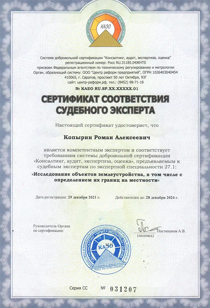 Обучение по геодезии и переподготовка в Санкт-Петербурге