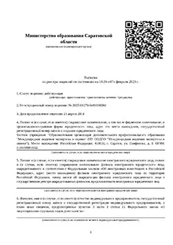 Обучение по геодезии и переподготовка в Санкт-Петербурге
